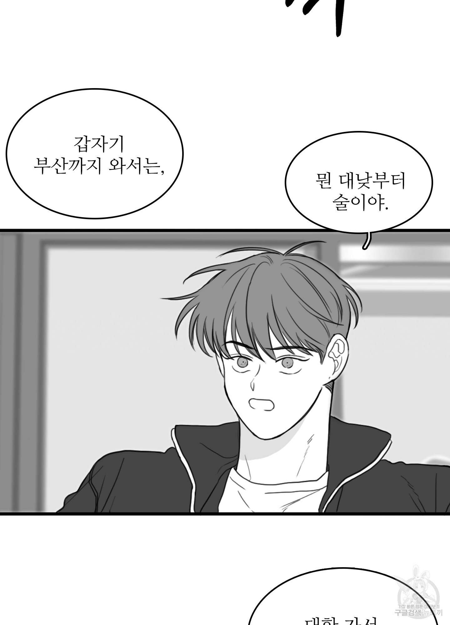 소년의 사랑 시즌2 15화 4