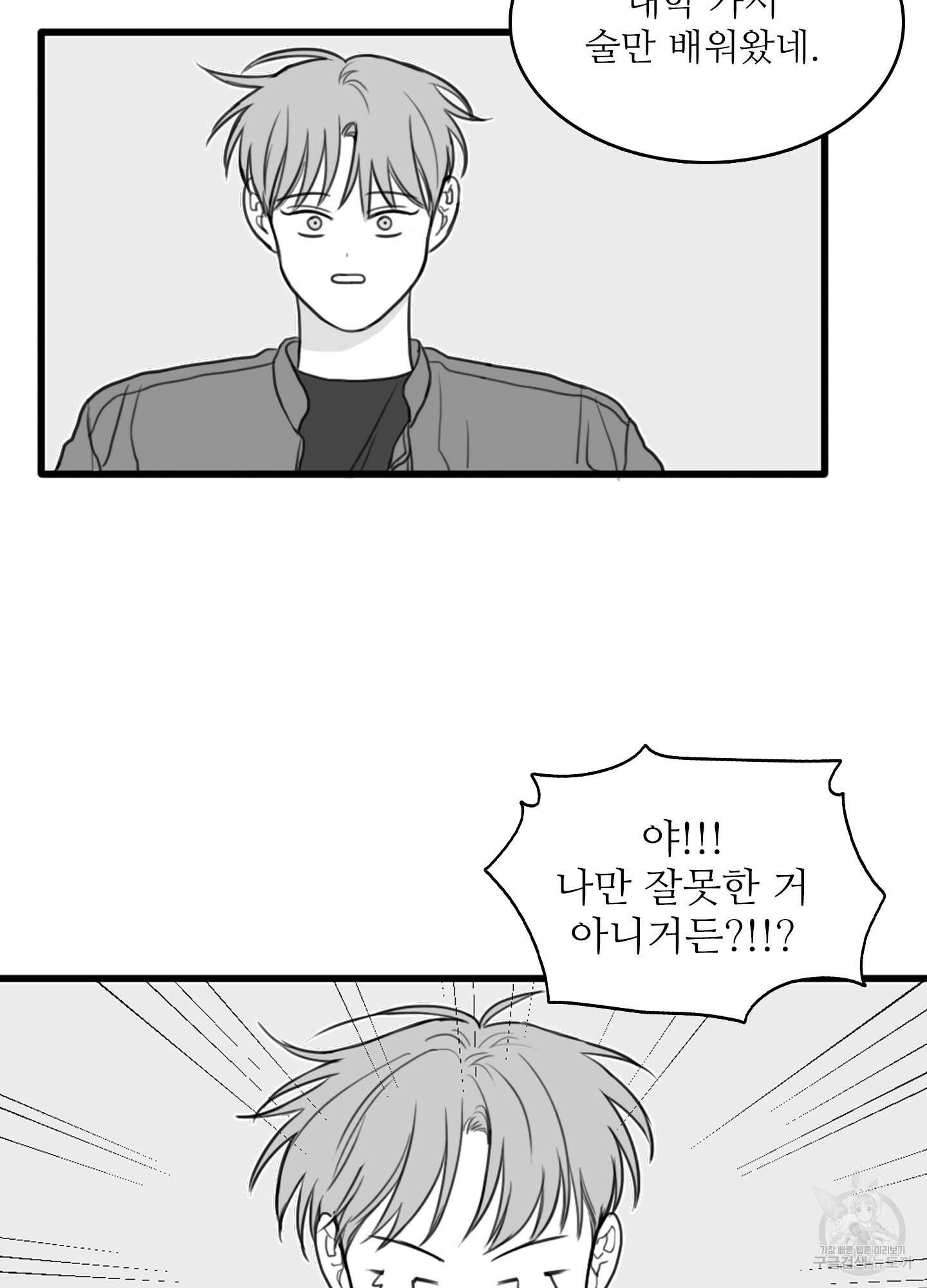 소년의 사랑 시즌2 15화 5