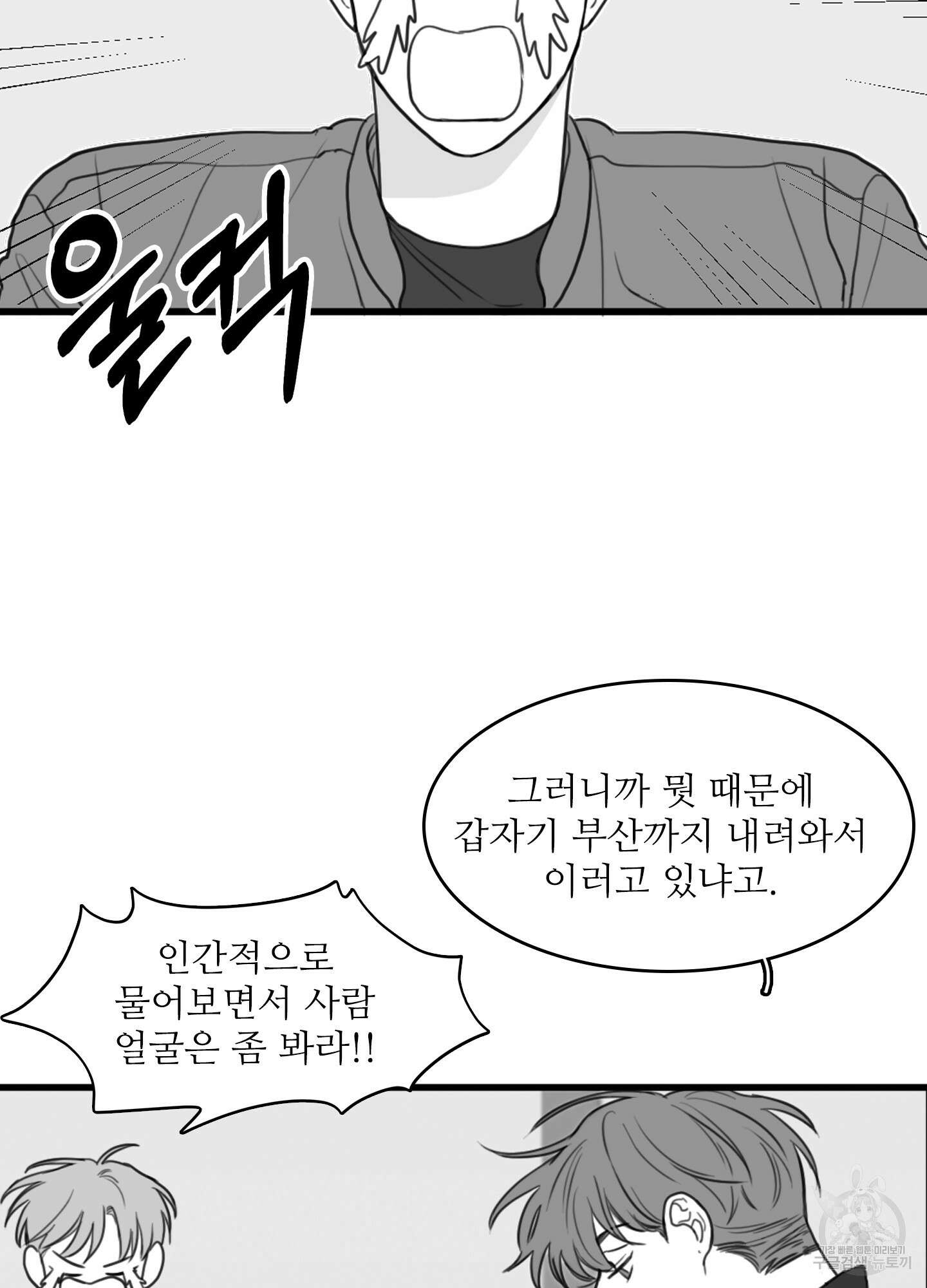 소년의 사랑 시즌2 15화 6