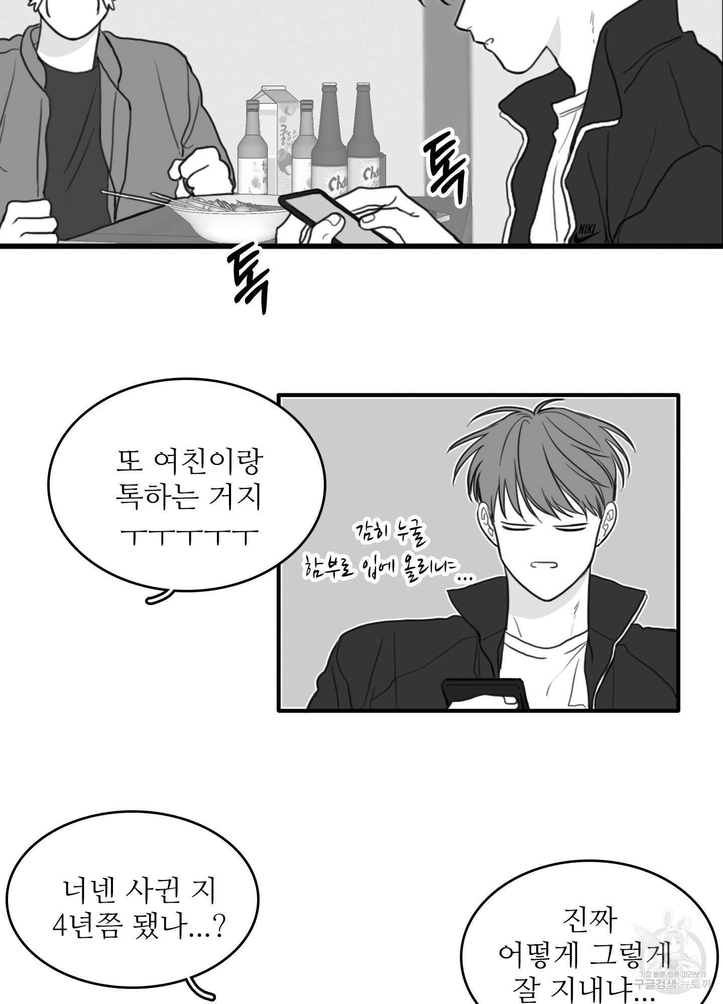 소년의 사랑 시즌2 15화 7