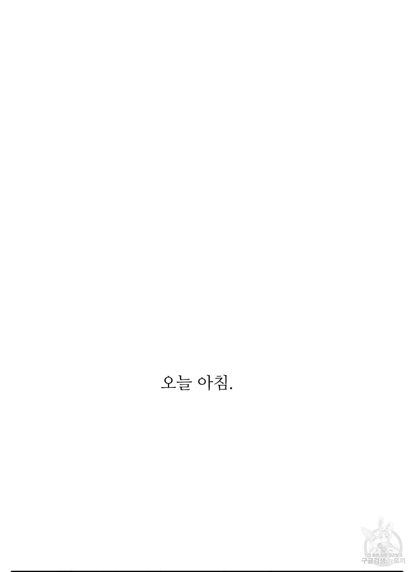 소년의 사랑 시즌2 15화 11