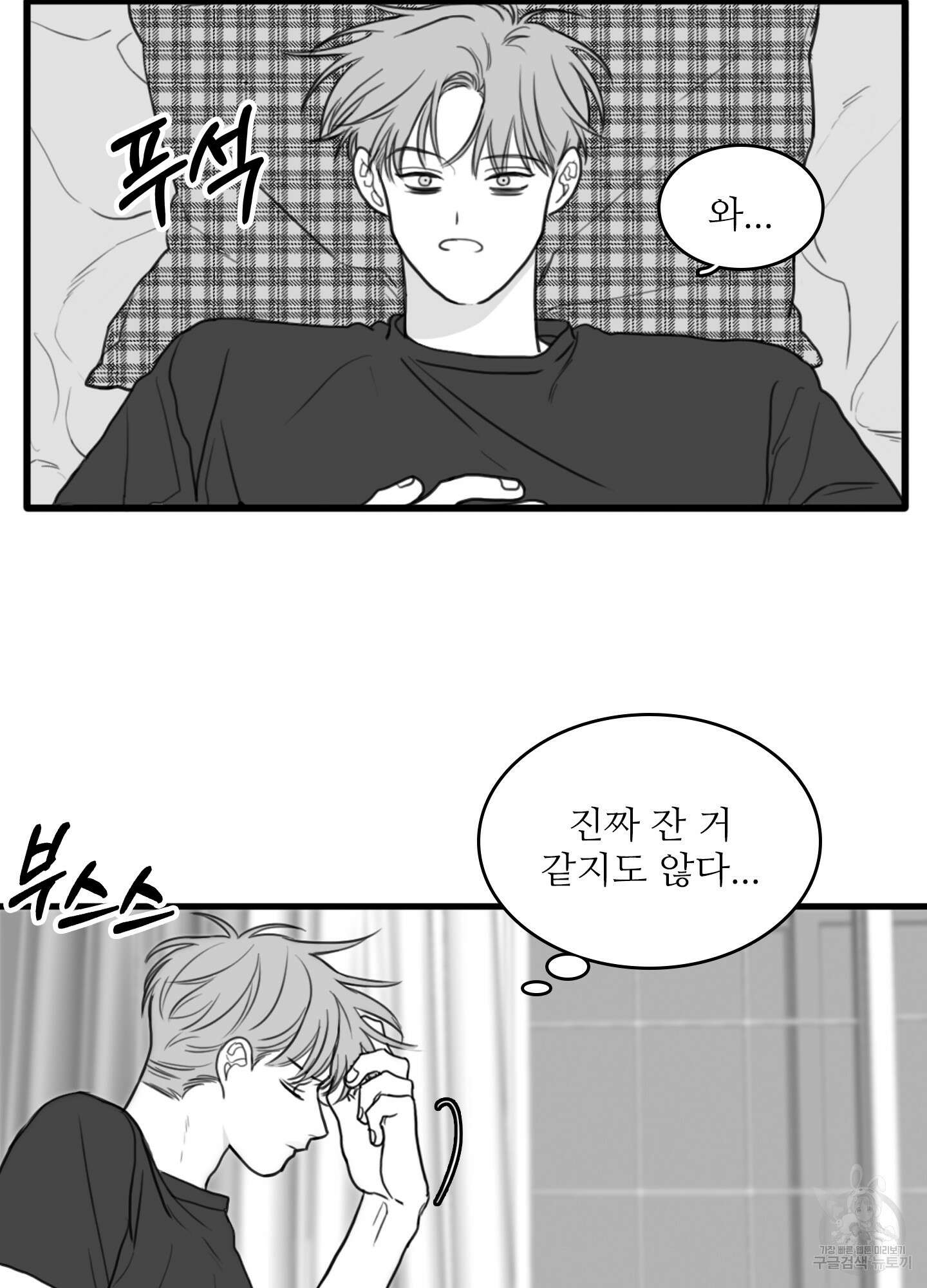 소년의 사랑 시즌2 15화 12