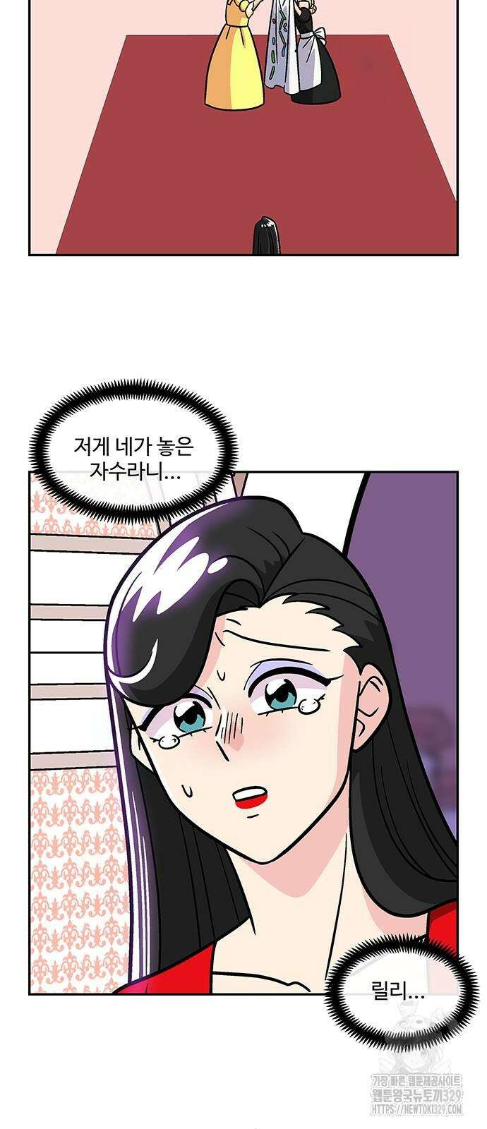 허리케인 공주님 58화 4
