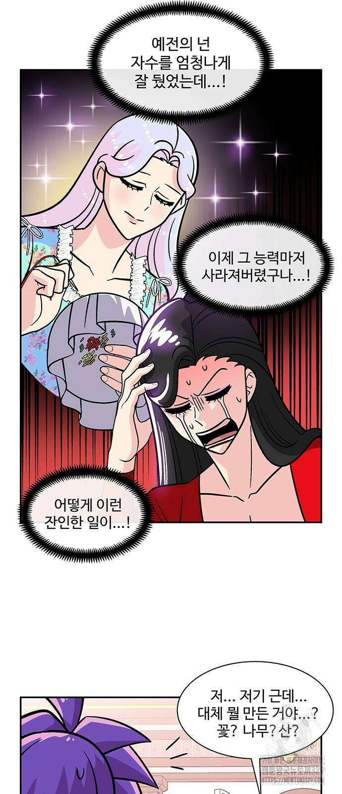 허리케인 공주님 58화 5