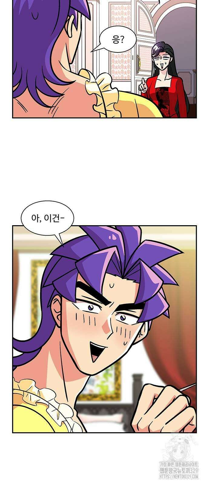 허리케인 공주님 58화 6