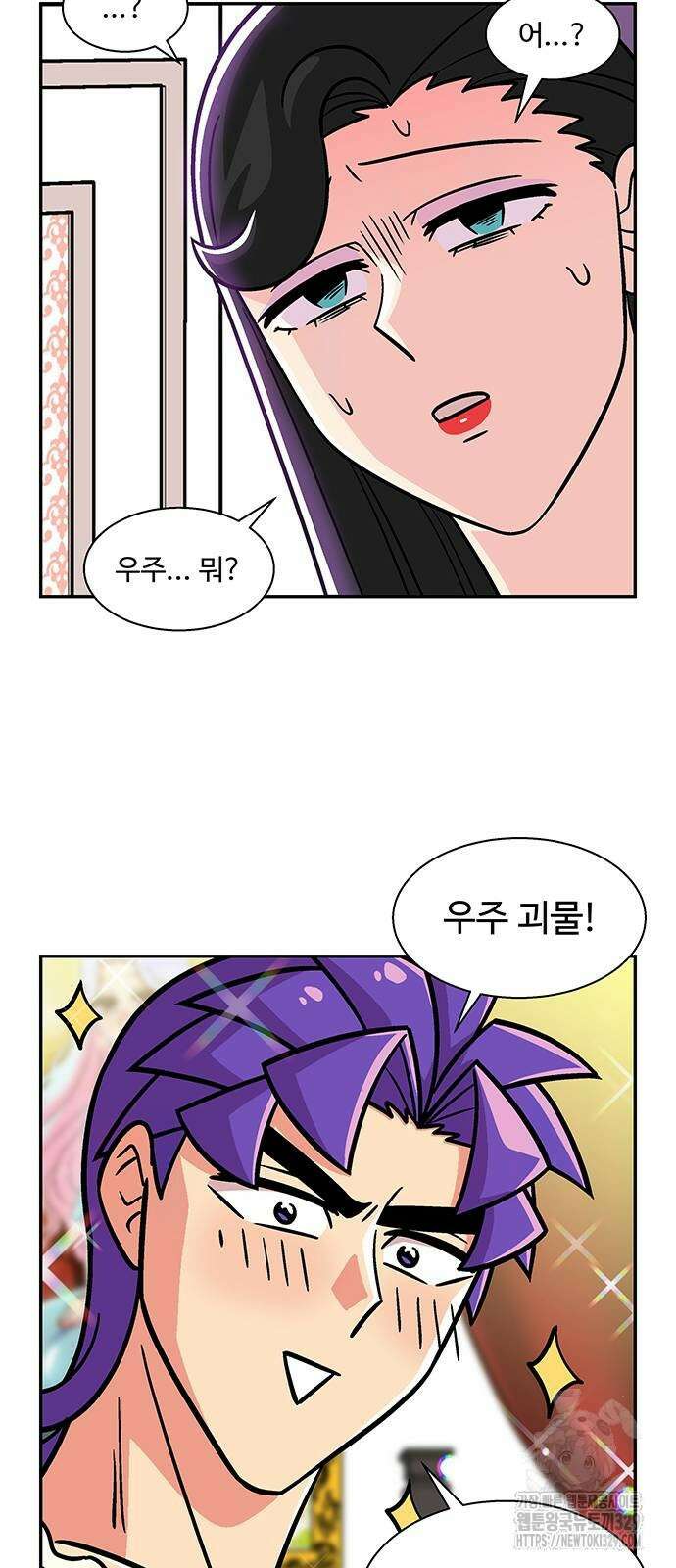 허리케인 공주님 58화 8