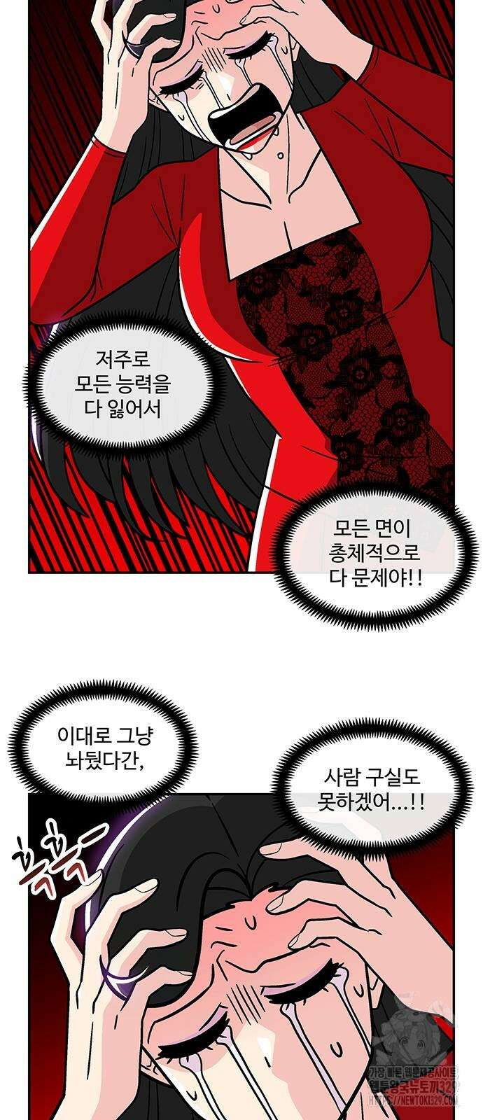 허리케인 공주님 58화 10