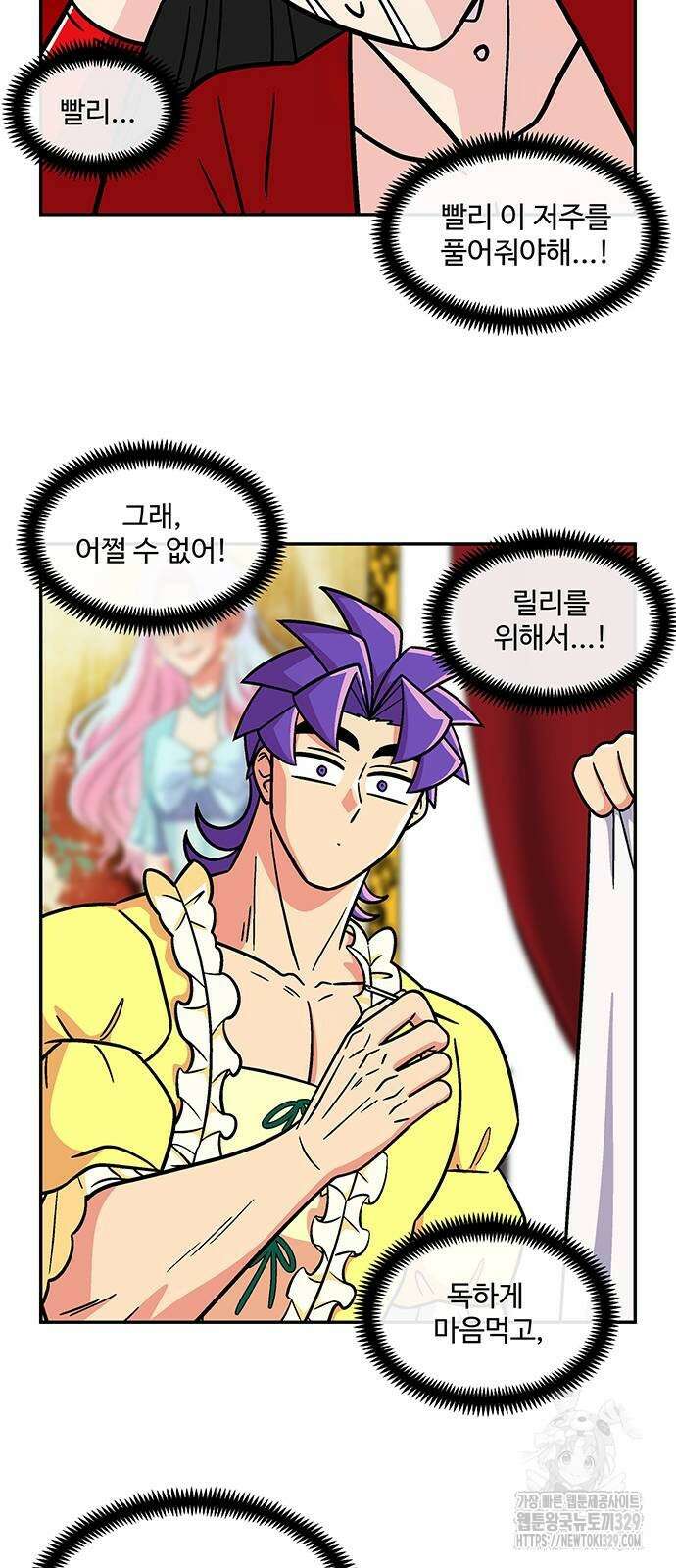 허리케인 공주님 58화 11