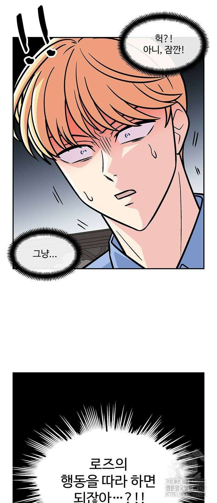 허리케인 공주님 58화 18