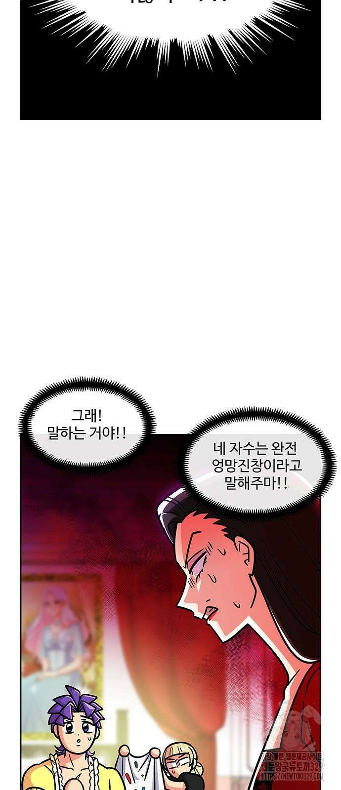 허리케인 공주님 58화 19