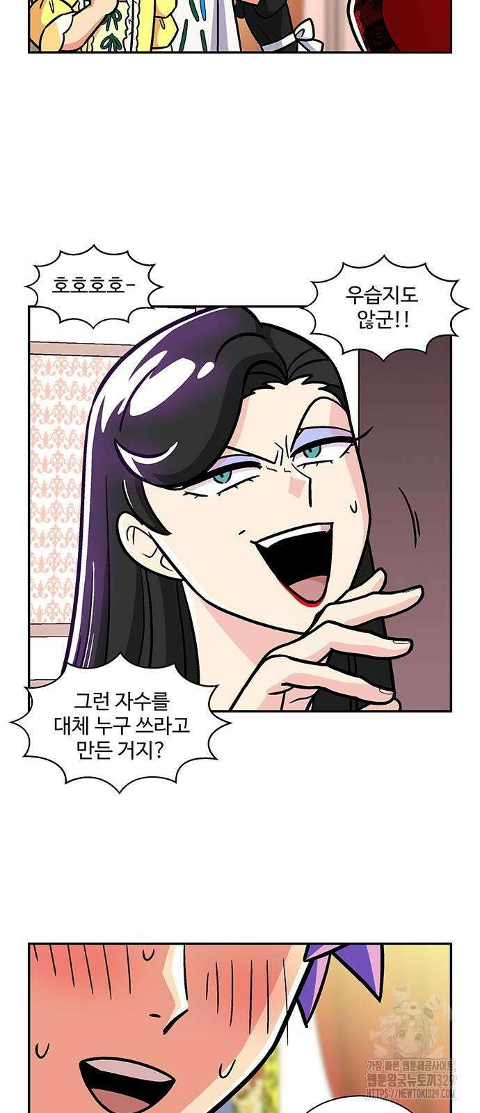 허리케인 공주님 58화 20