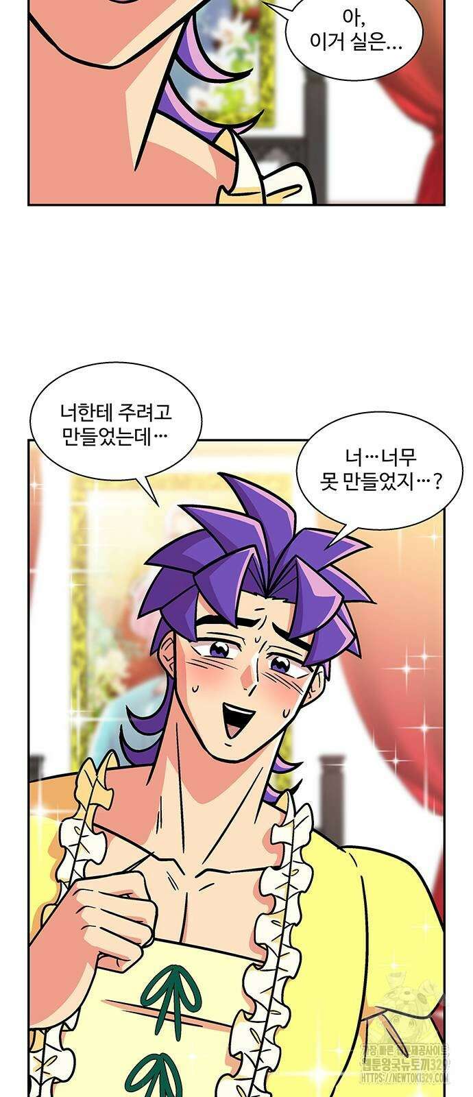 허리케인 공주님 58화 21
