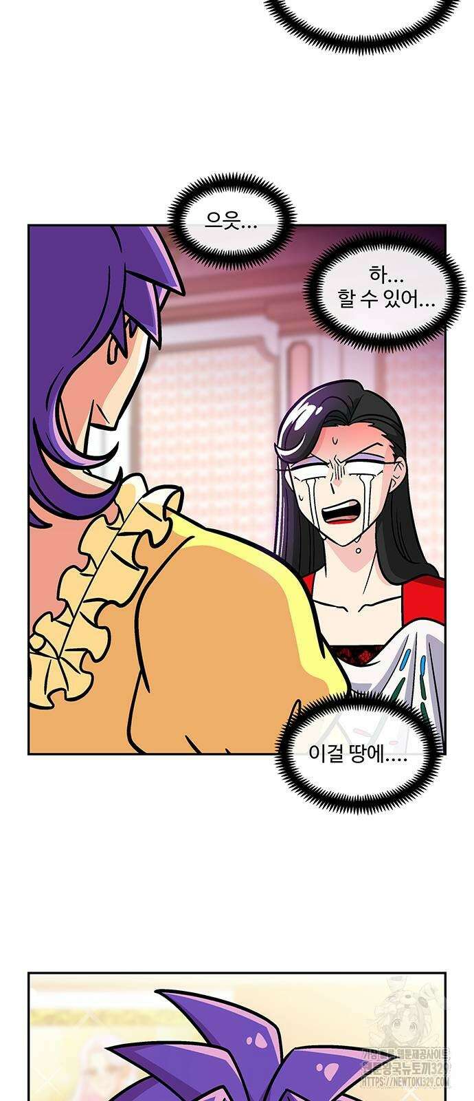 허리케인 공주님 58화 24