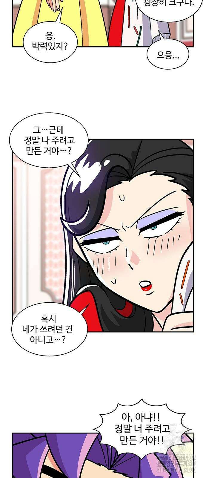 허리케인 공주님 58화 27