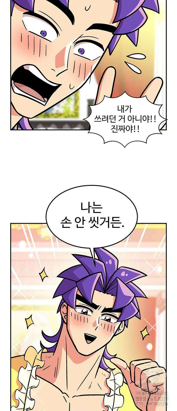 허리케인 공주님 58화 28