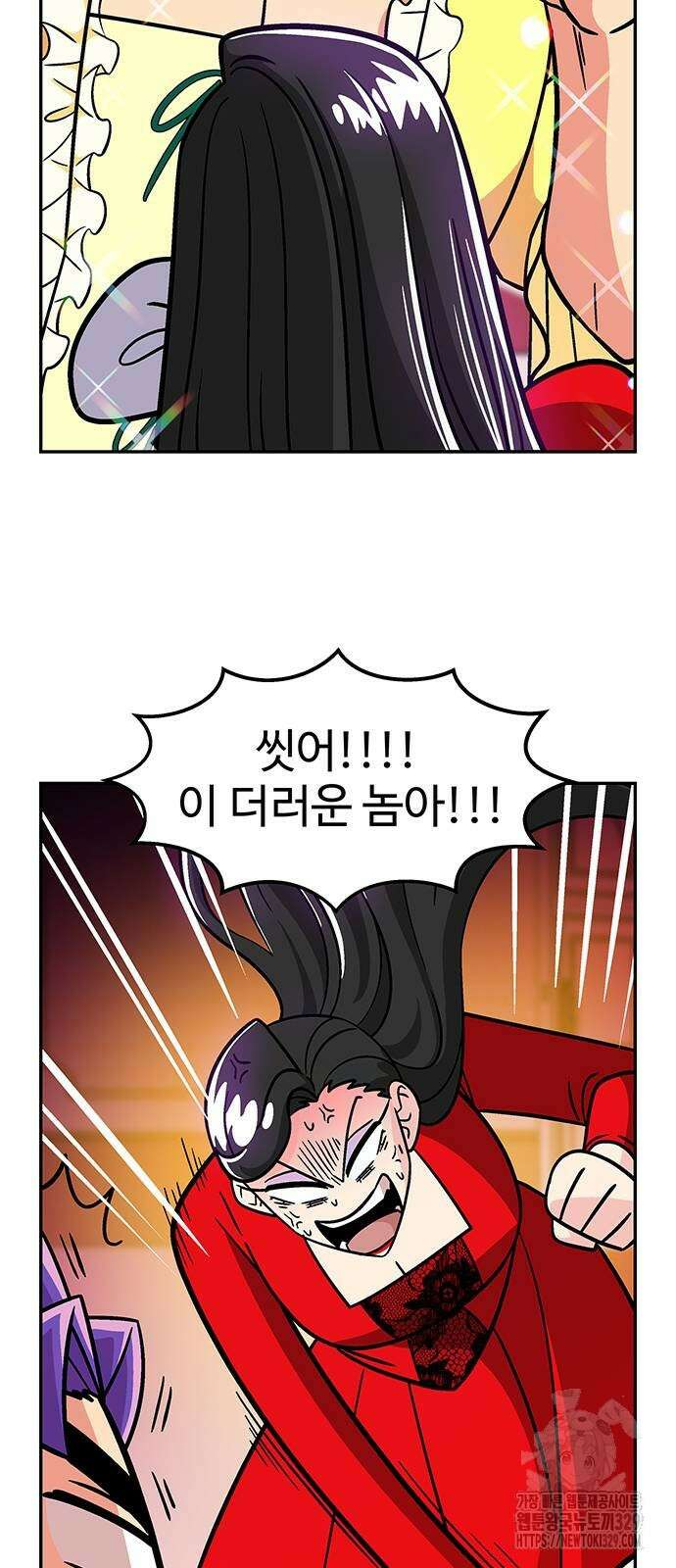 허리케인 공주님 58화 29