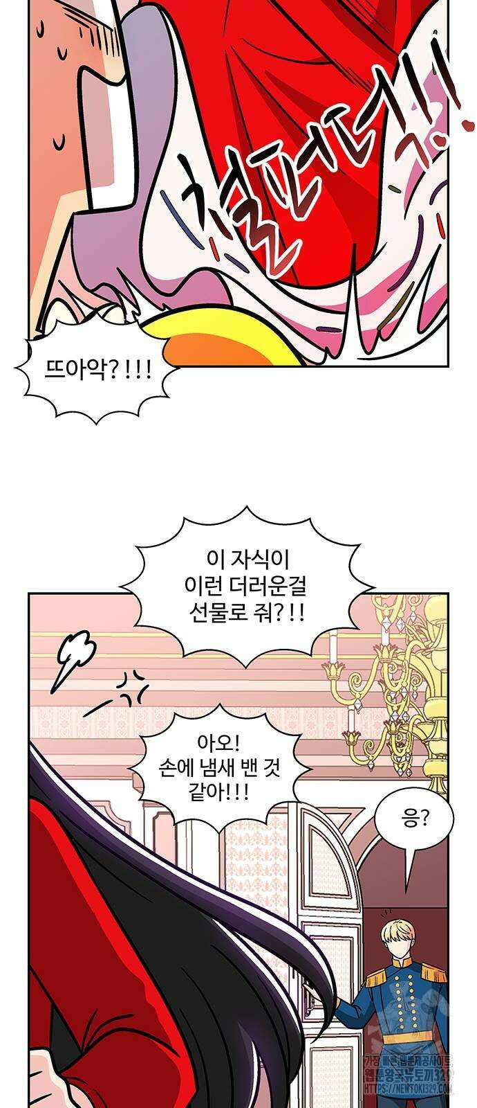 허리케인 공주님 58화 30