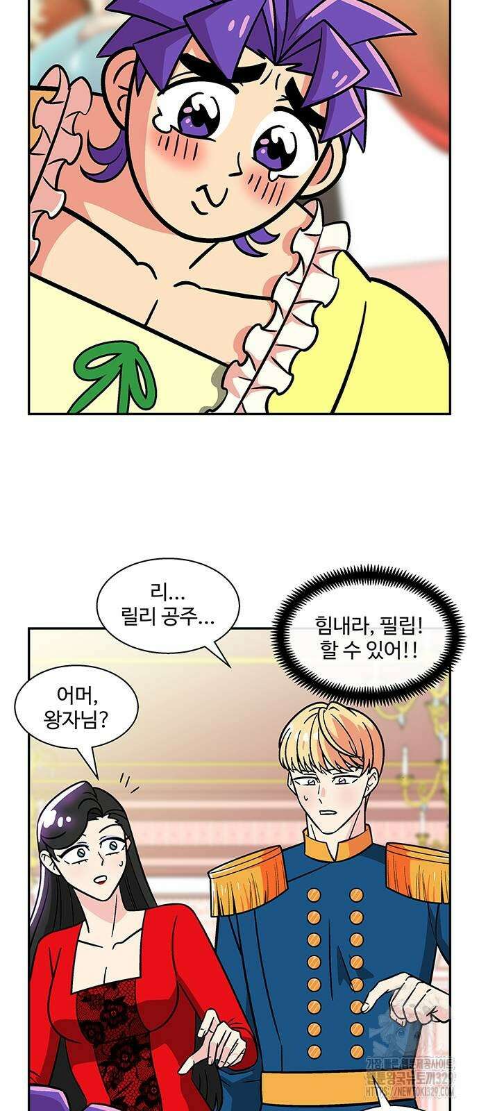 허리케인 공주님 58화 34
