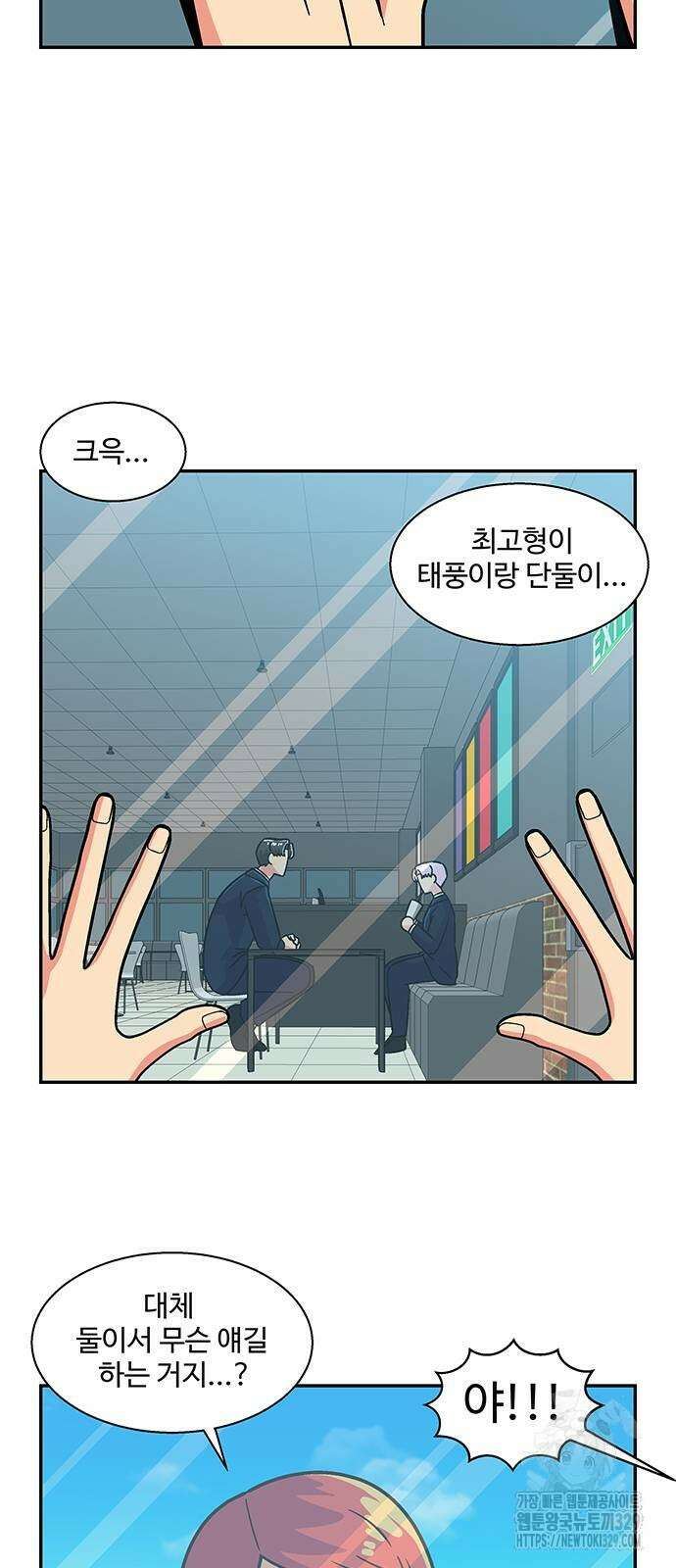 허리케인 공주님 58화 38