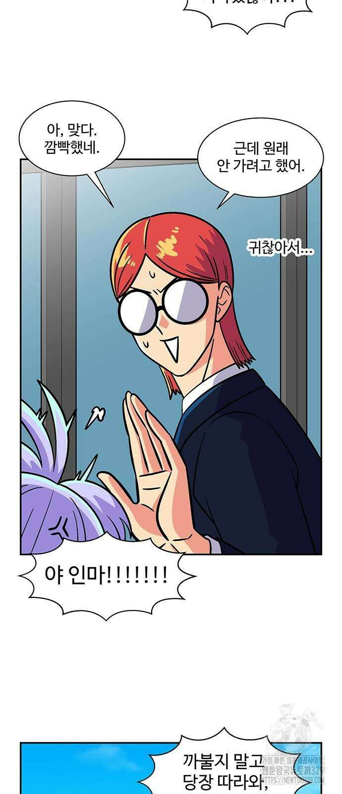 허리케인 공주님 58화 40