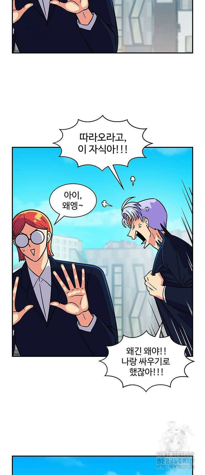 허리케인 공주님 58화 42