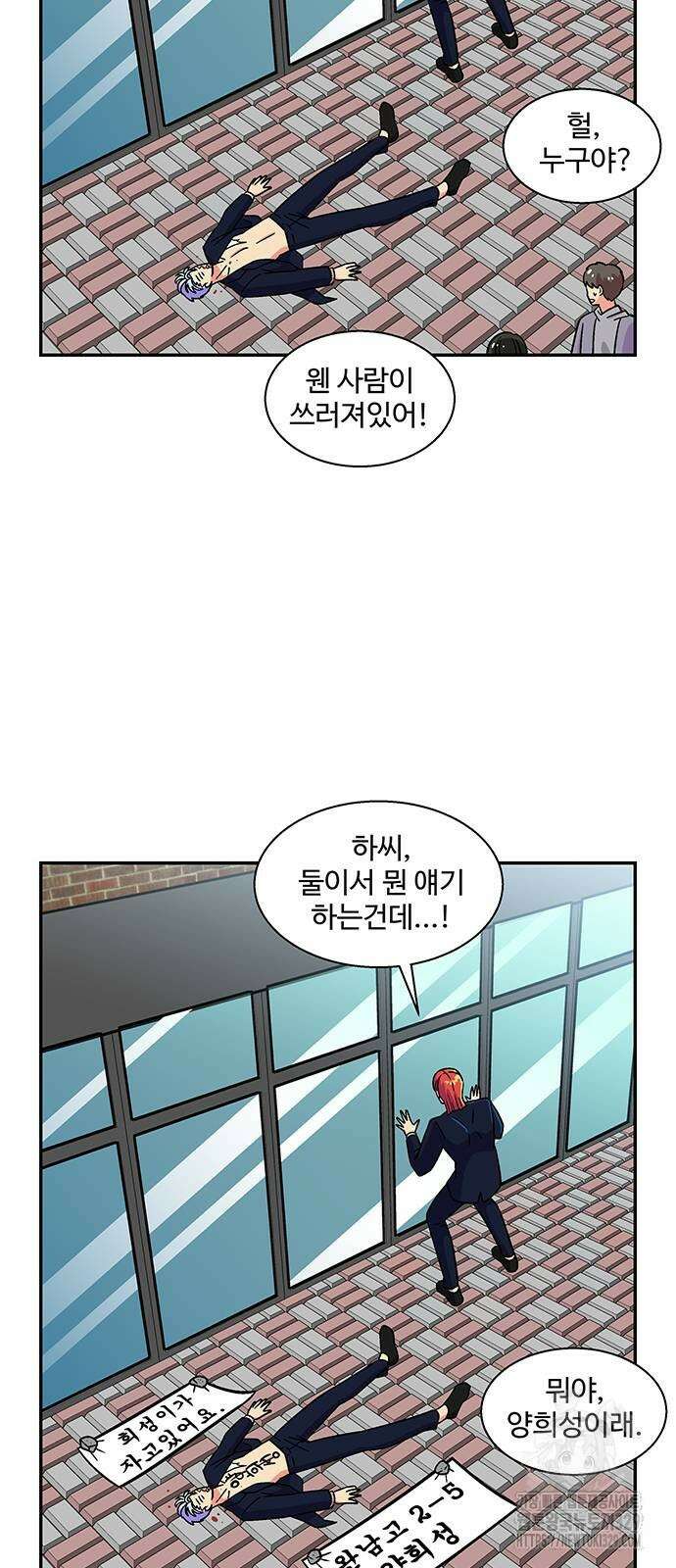 허리케인 공주님 58화 44
