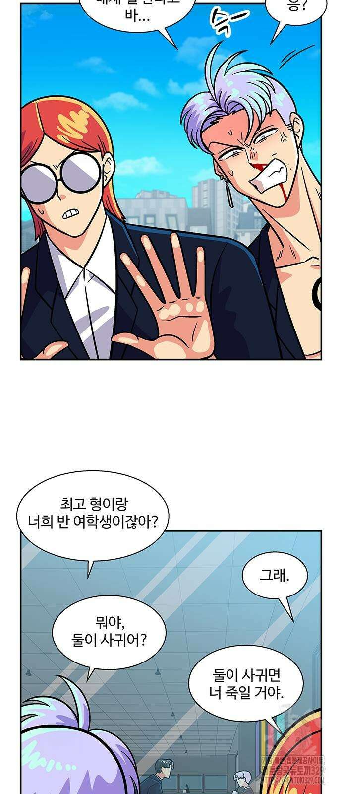 허리케인 공주님 58화 46