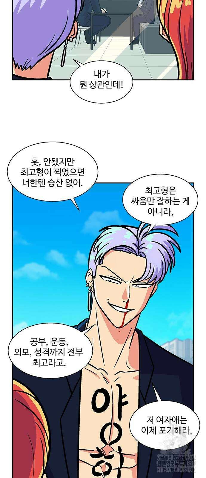 허리케인 공주님 58화 47