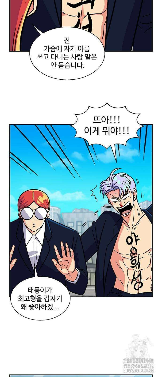 허리케인 공주님 58화 48
