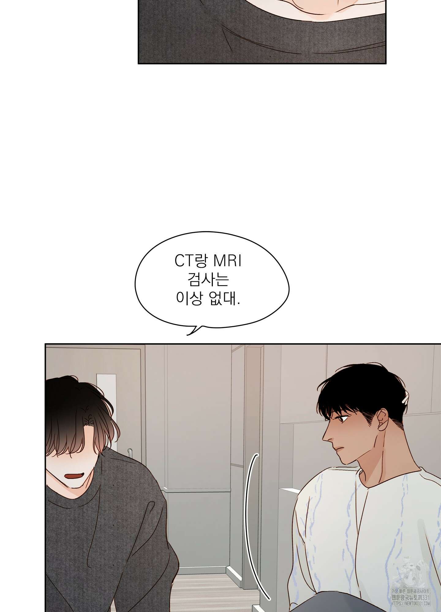 홈(HOME) 30화 14