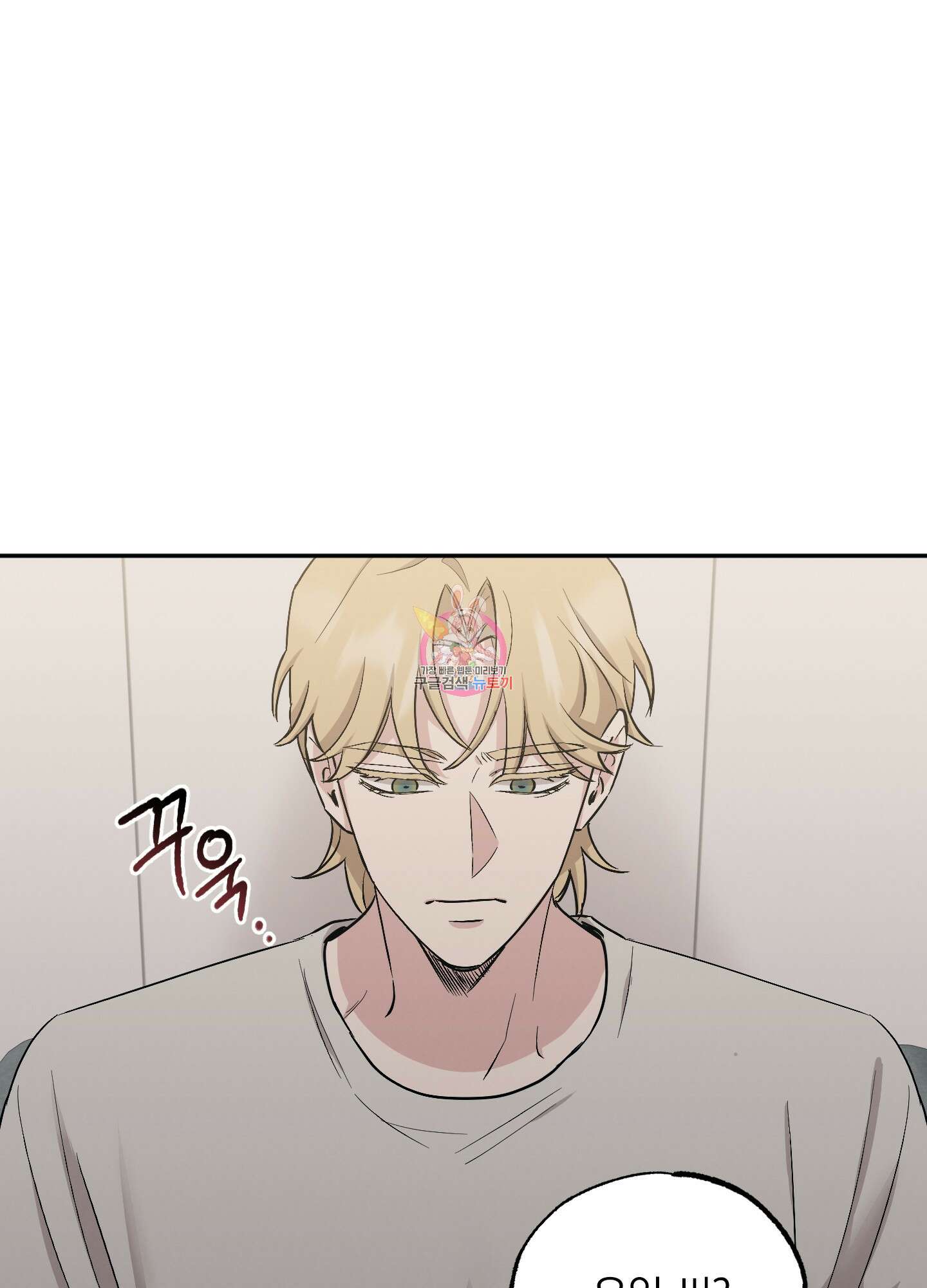 배드 키드 굿 파트너 55화 1