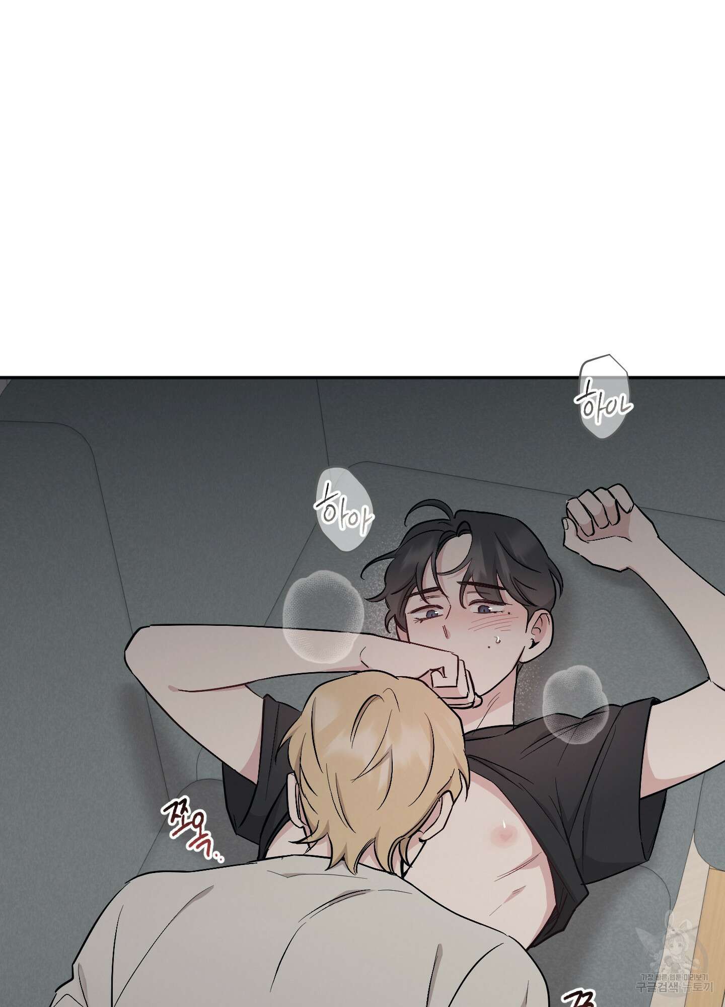 배드 키드 굿 파트너 55화 13