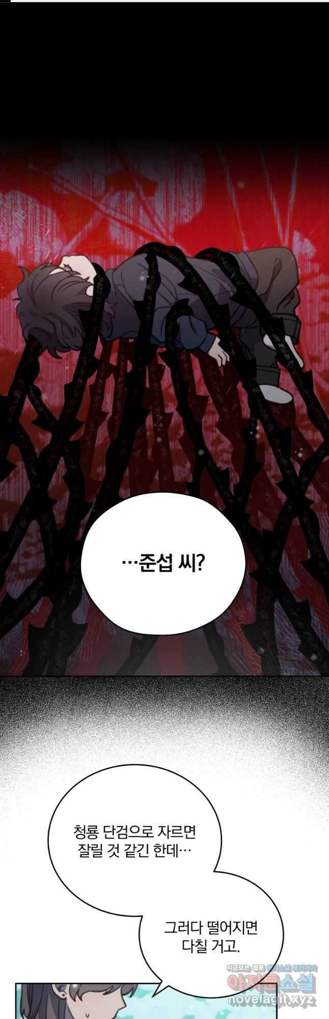 접경지역의 동물병원 94화 1