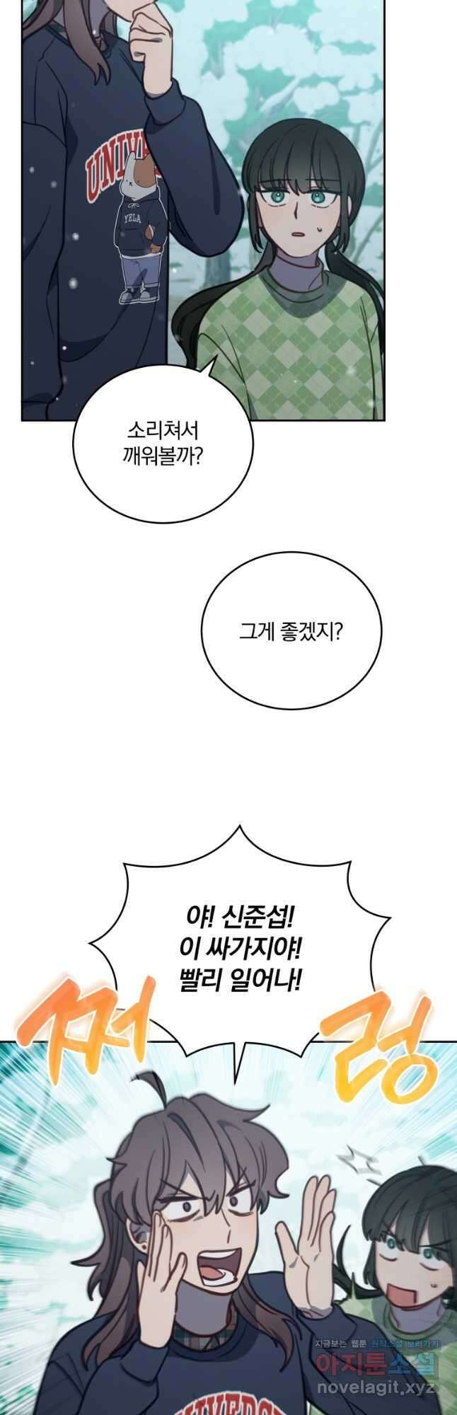 접경지역의 동물병원 94화 2
