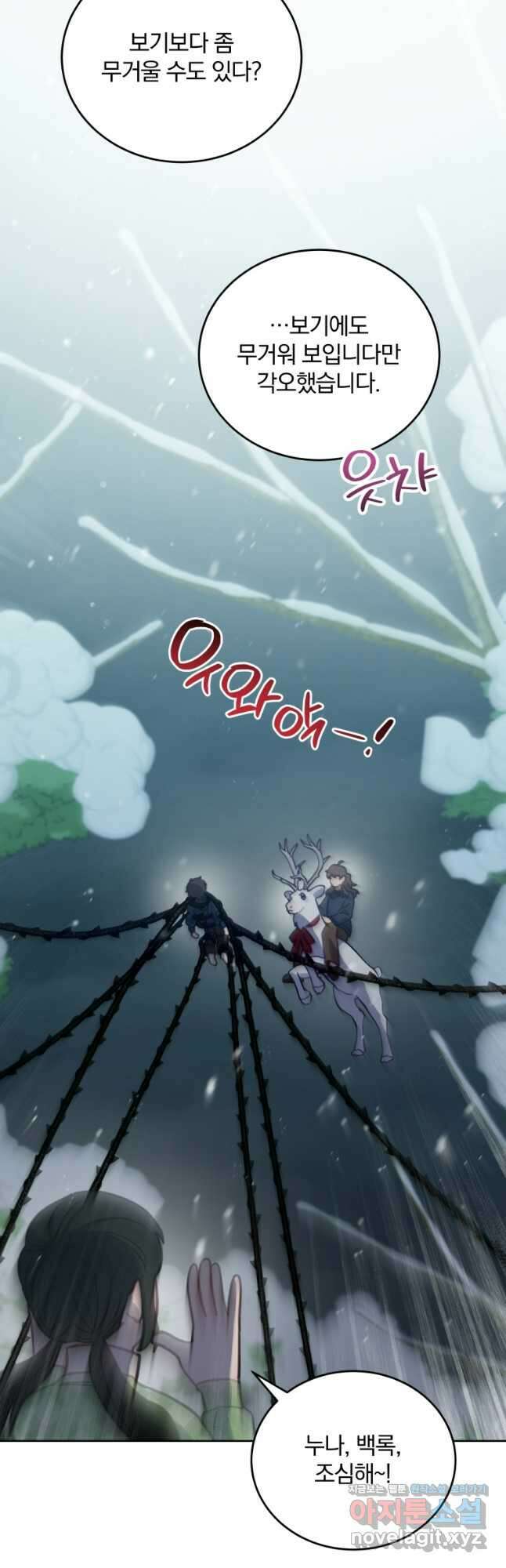접경지역의 동물병원 94화 4