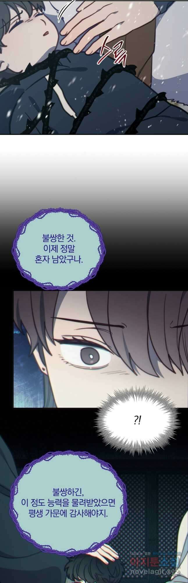 접경지역의 동물병원 94화 6
