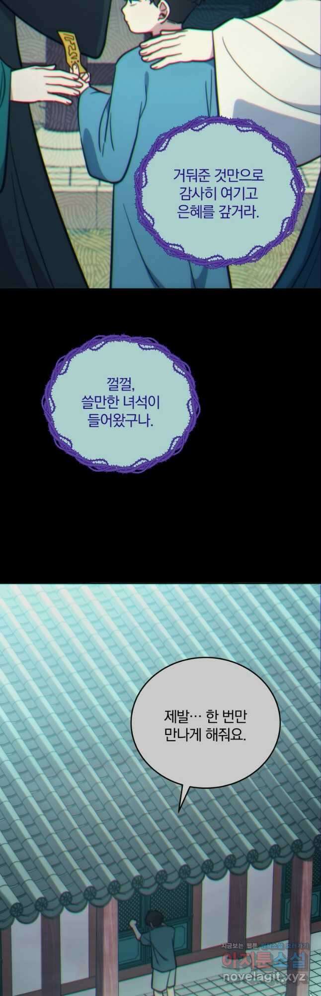 접경지역의 동물병원 94화 7