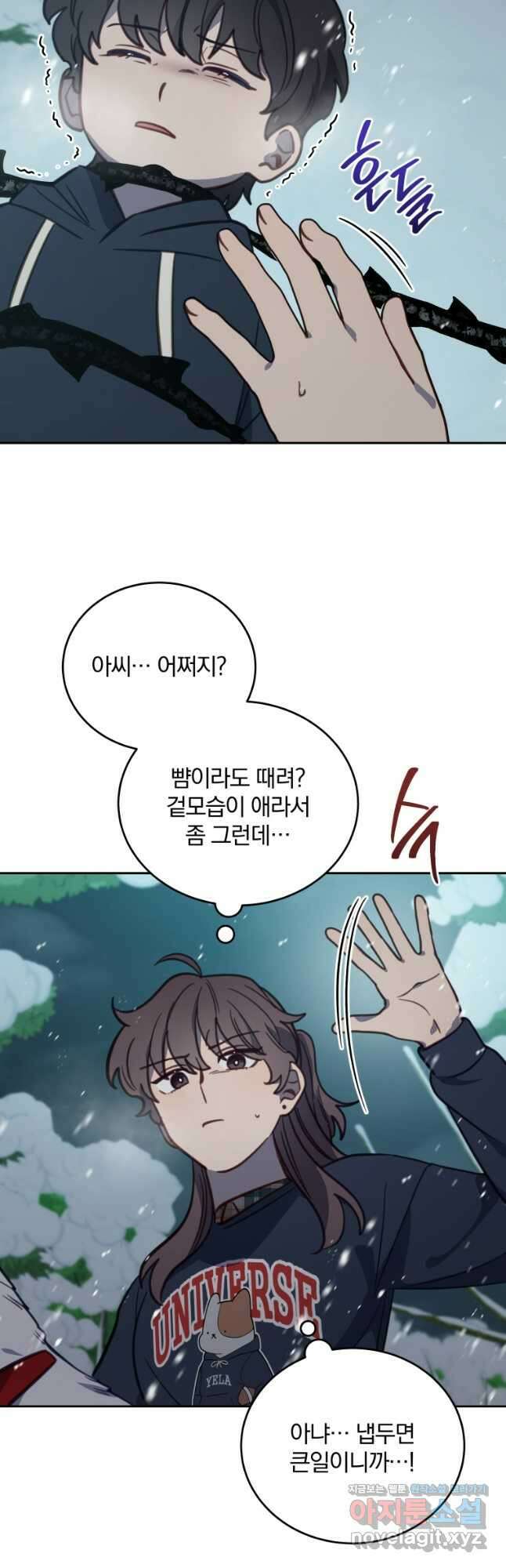 접경지역의 동물병원 94화 9