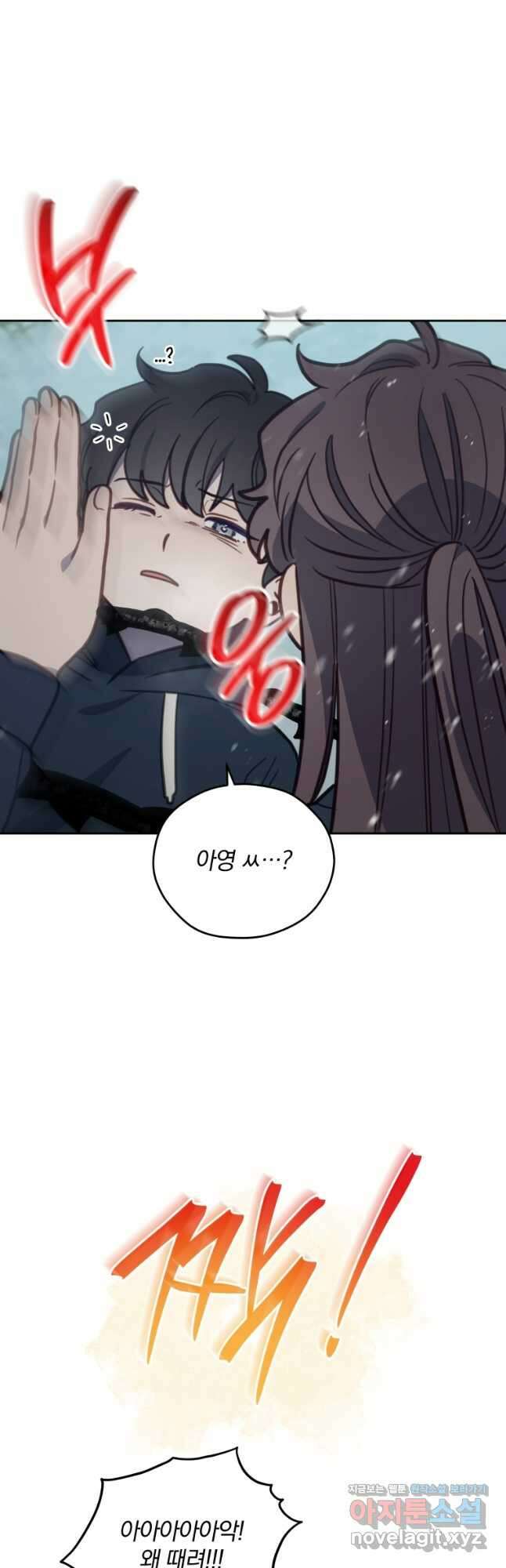 접경지역의 동물병원 94화 10
