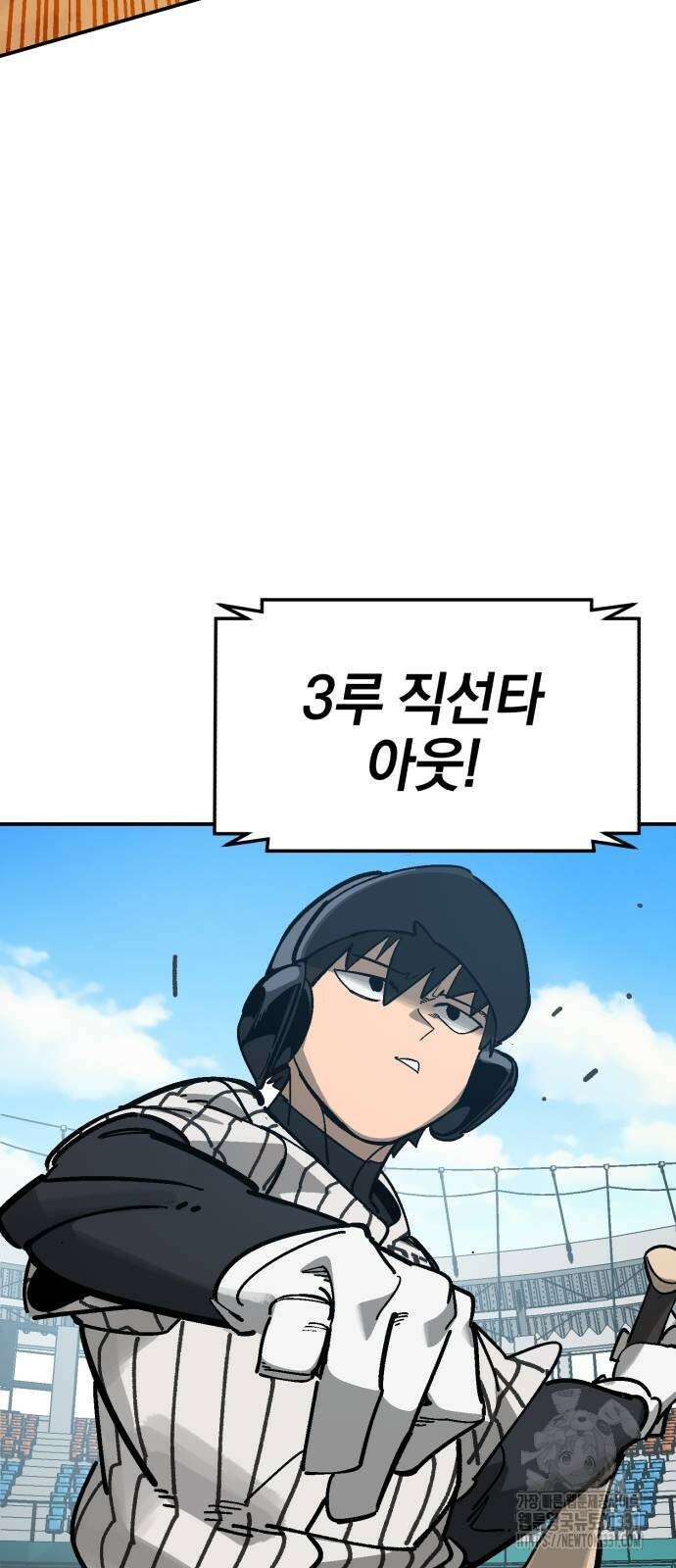 위닝샷! 시즌2 28화 8