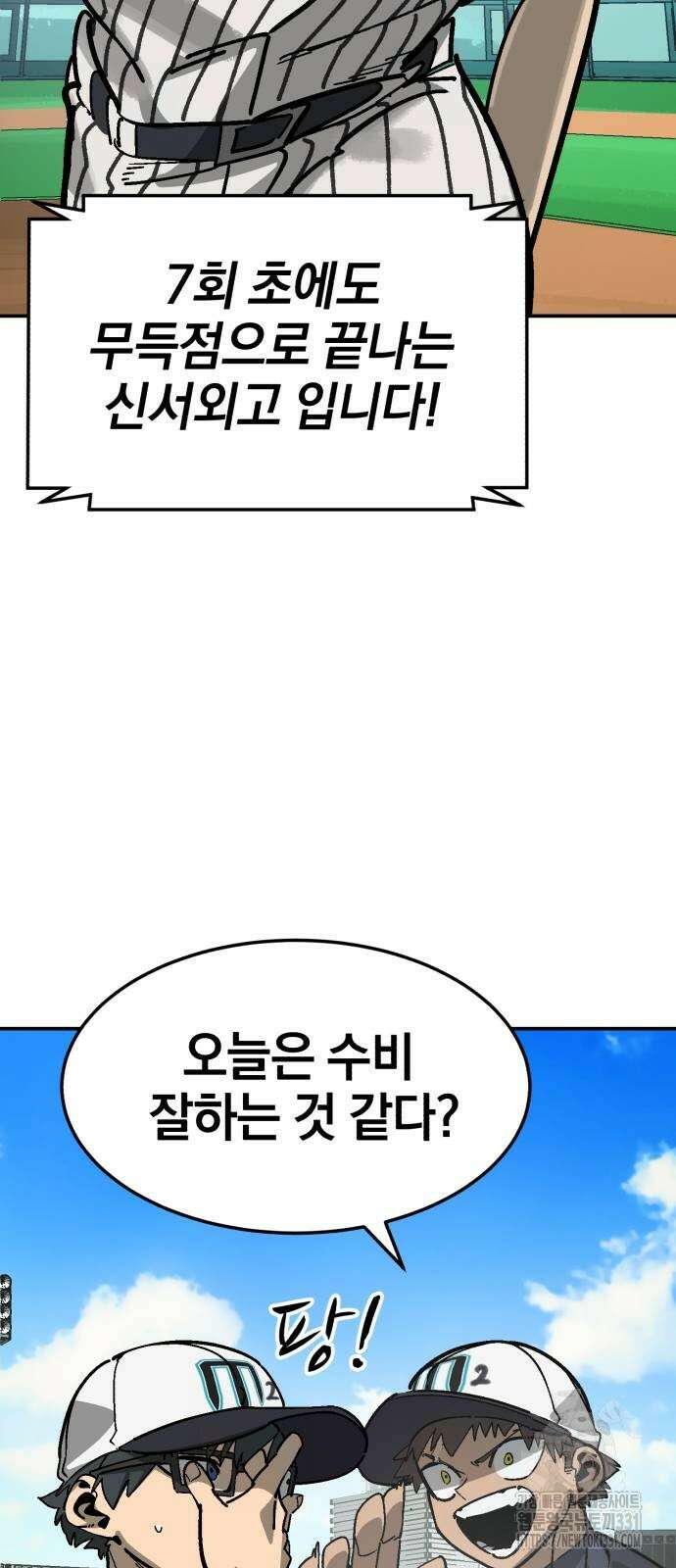 위닝샷! 시즌2 28화 9