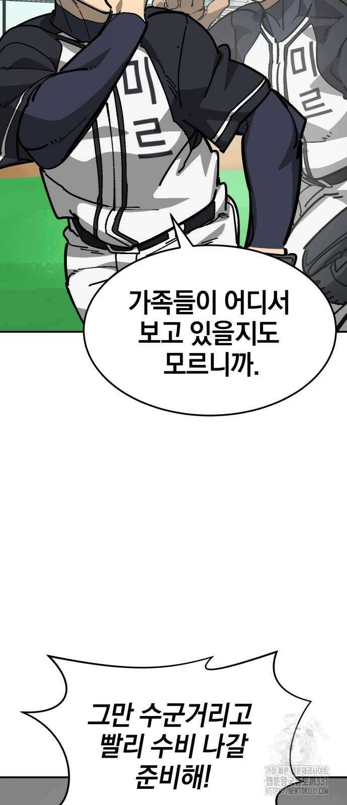 위닝샷! 시즌2 28화 10