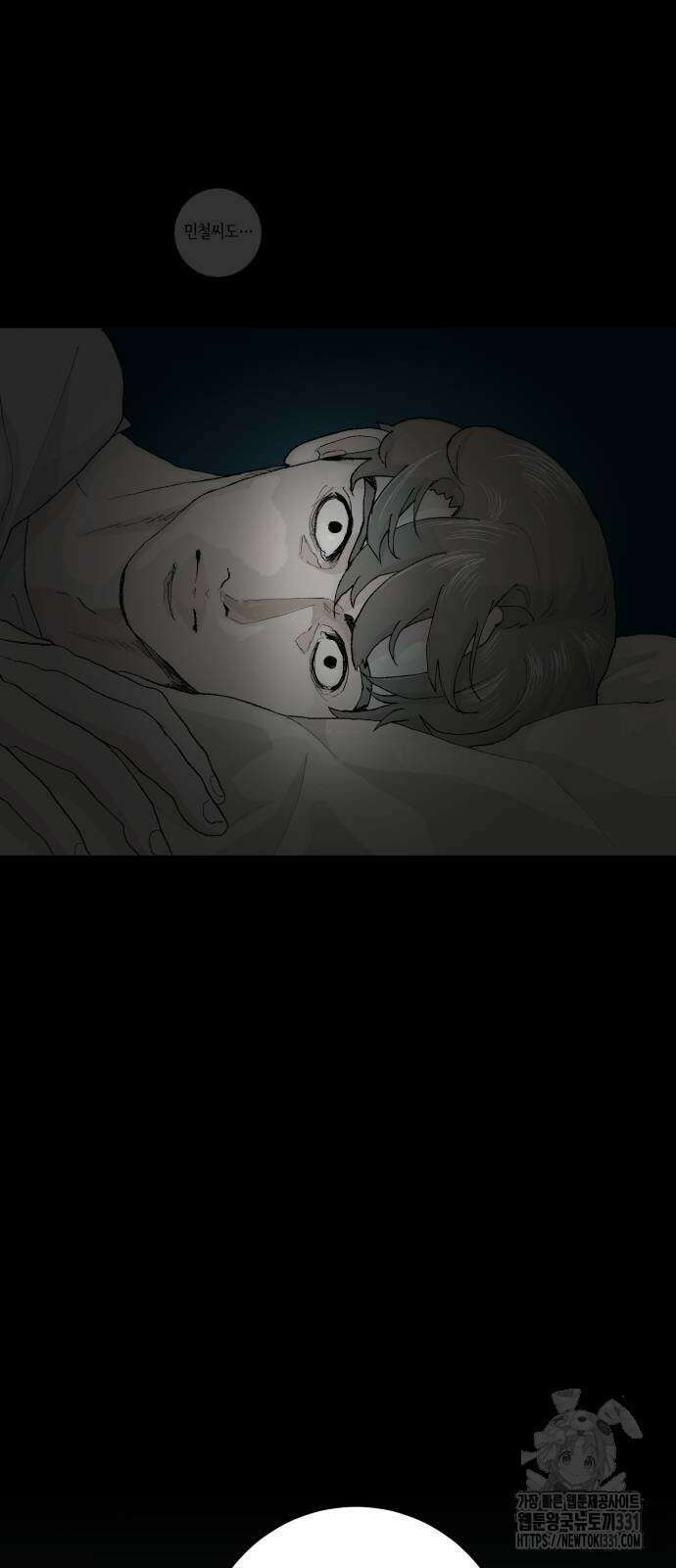 부동산이 없는 자에게 치명적인 16화 2
