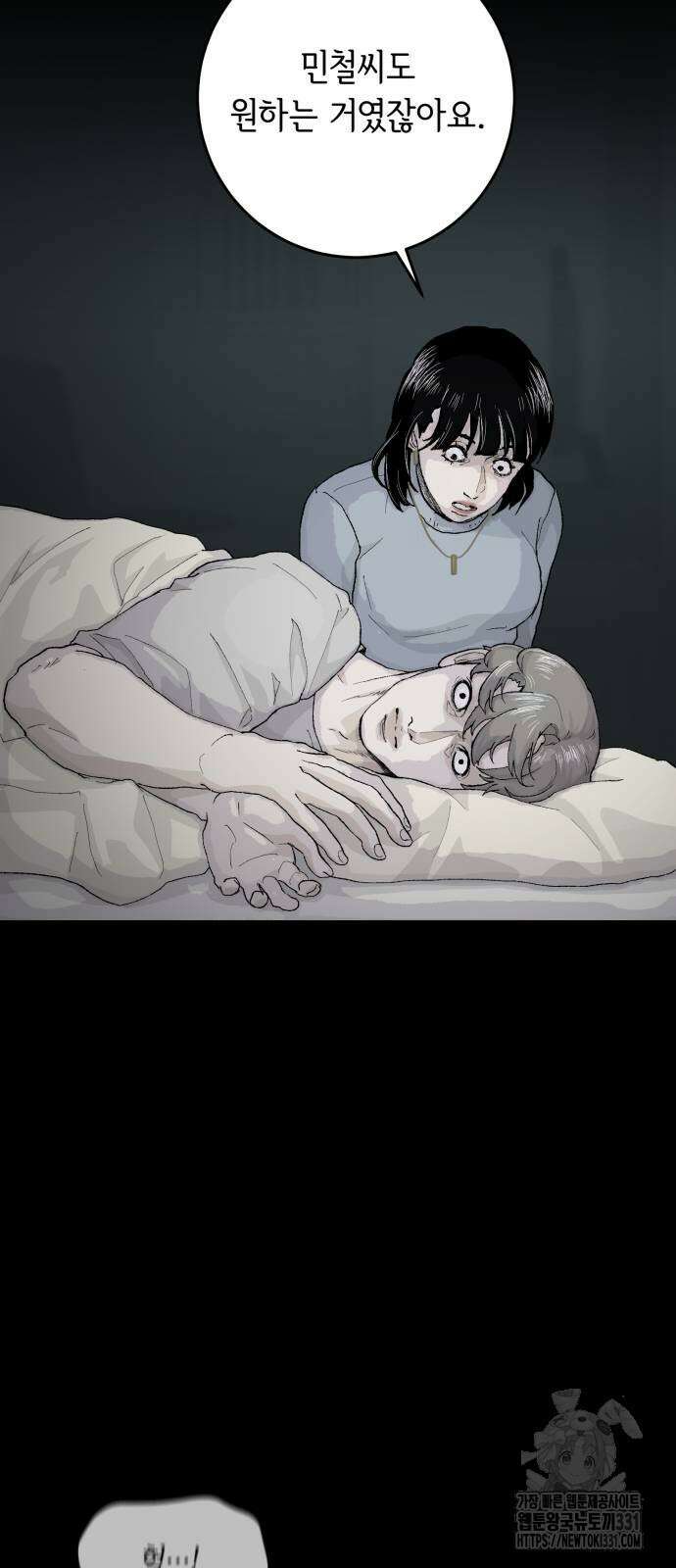 부동산이 없는 자에게 치명적인 16화 3