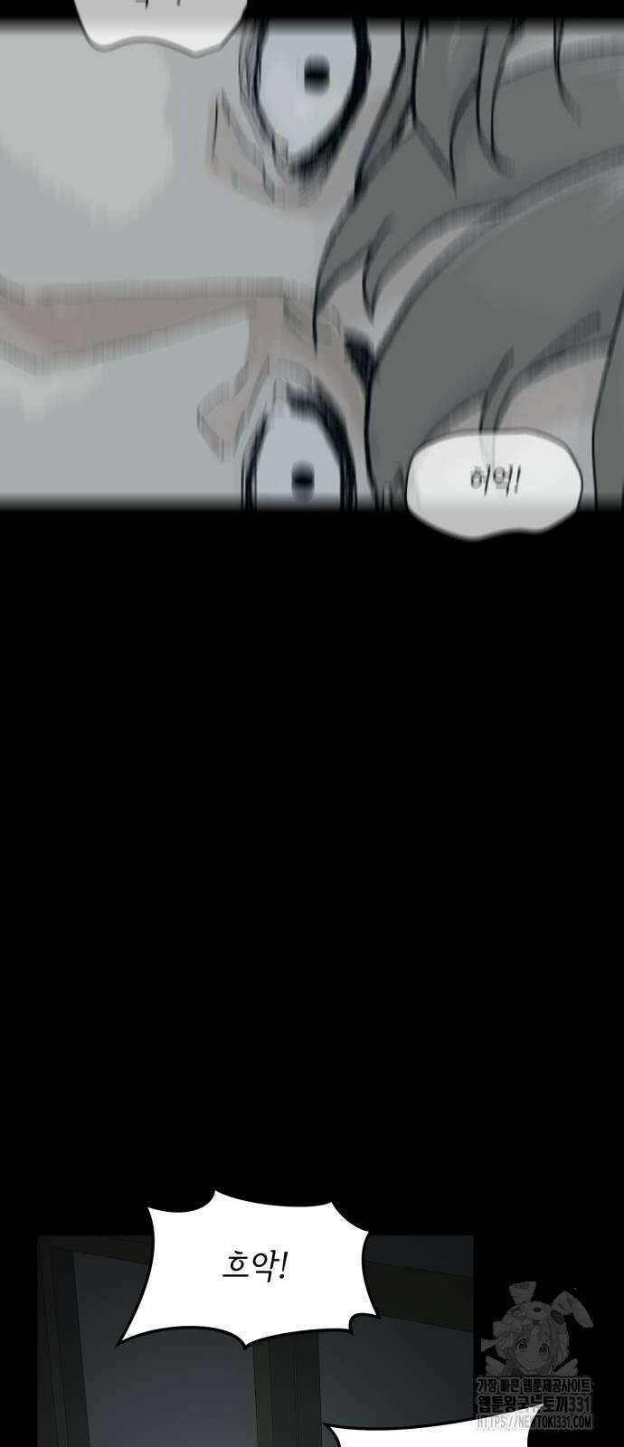 부동산이 없는 자에게 치명적인 16화 4