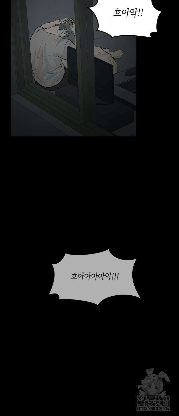 부동산이 없는 자에게 치명적인 16화 5