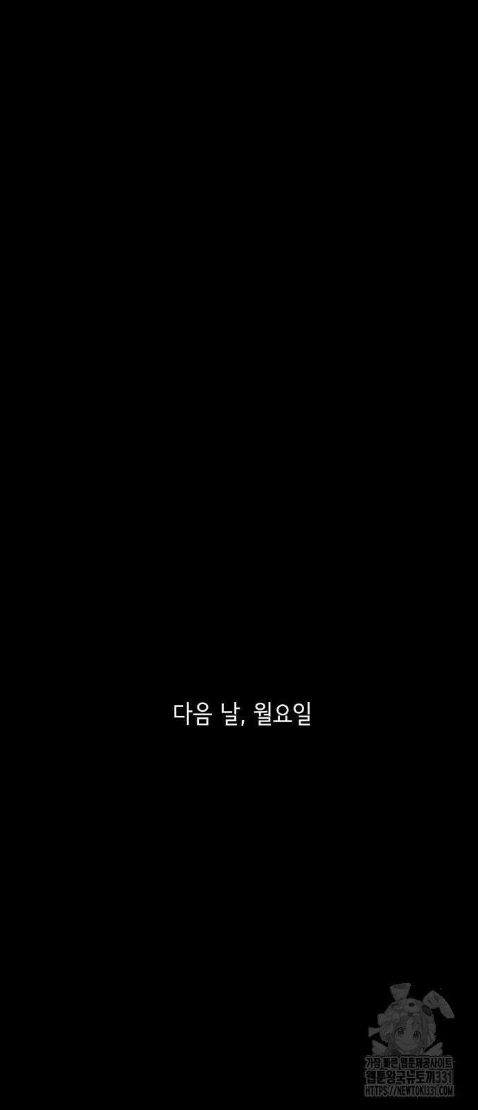 부동산이 없는 자에게 치명적인 16화 6