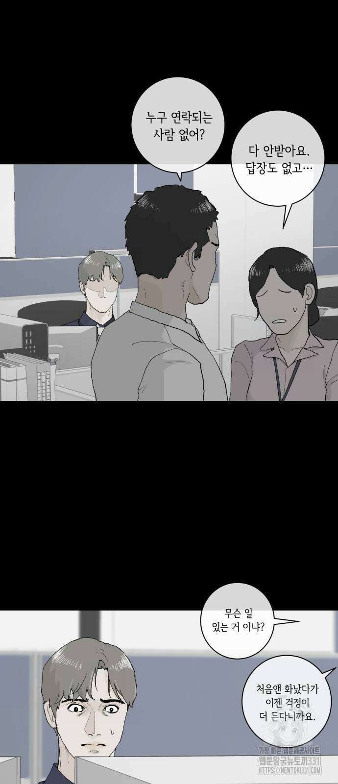 부동산이 없는 자에게 치명적인 16화 7