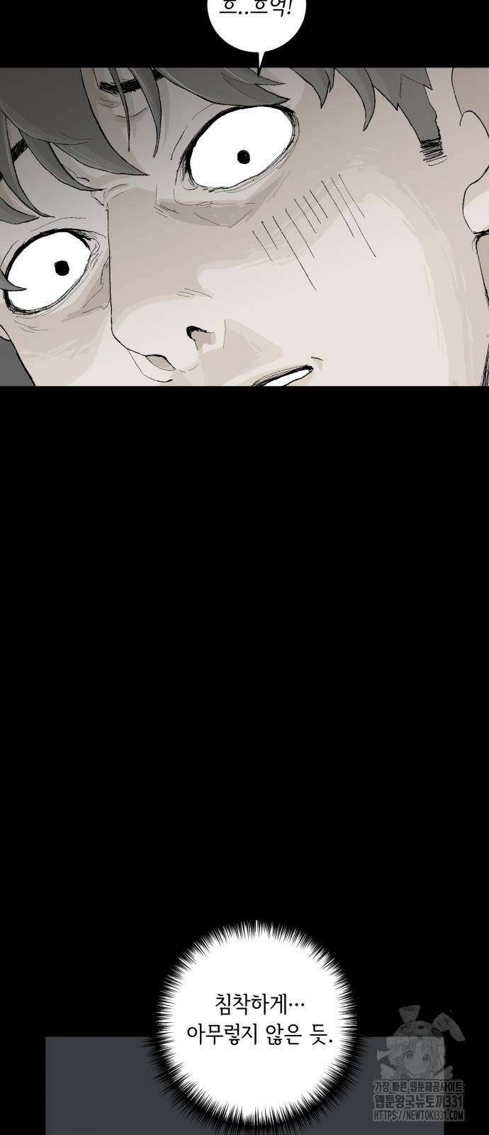 부동산이 없는 자에게 치명적인 16화 10