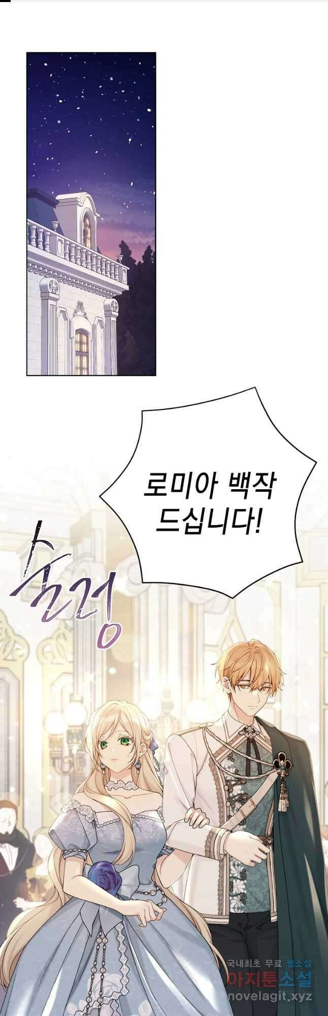 녹음의 관 98화 1